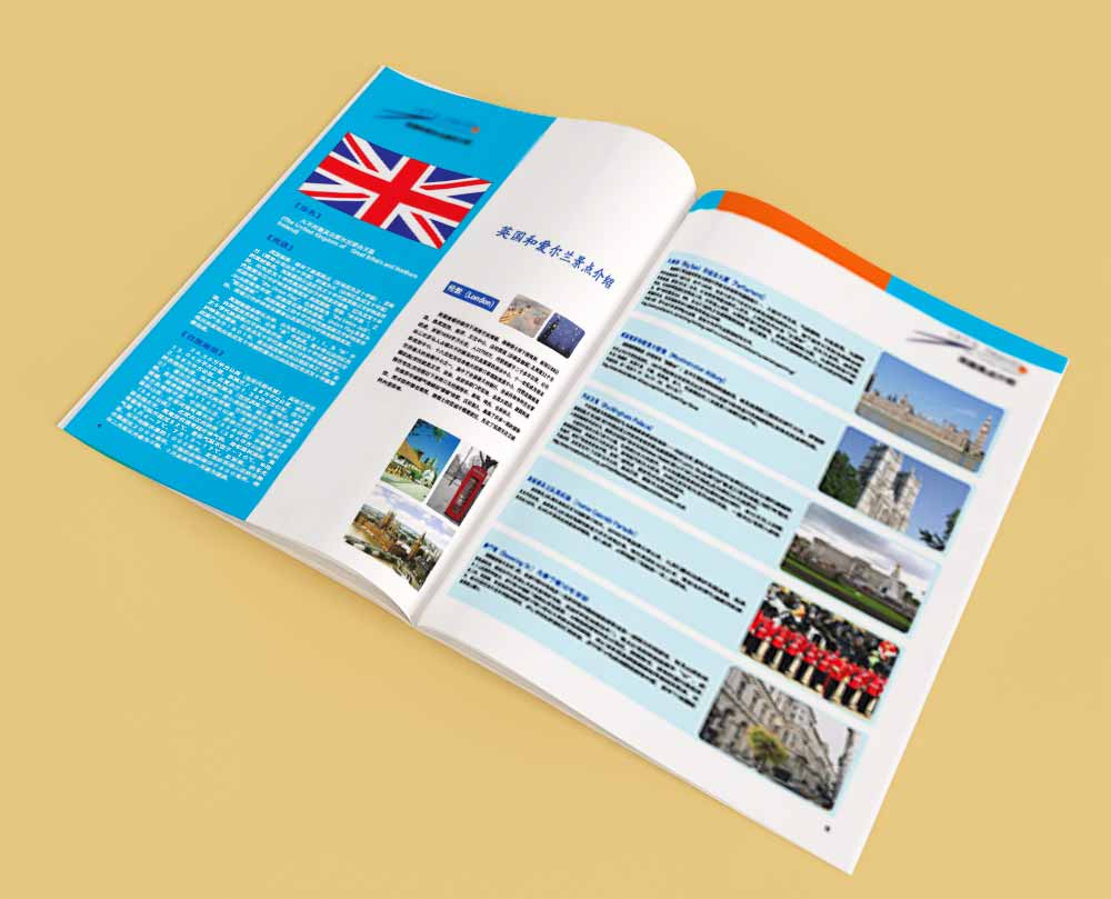 出国留学宣传册设计印刷